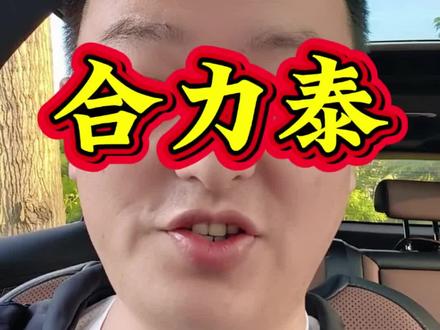 合力泰电子纸小钻风