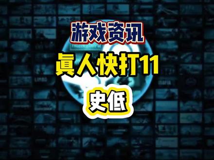 真人快打11来到史低,喜欢格斗的得玩一波啊,玩格斗的还得用个好用的手柄啊#机械师G5pro #steam游戏 #真人快打11 #联机游戏