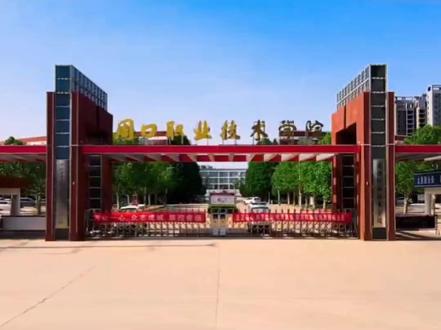 周口职业技术学院,学校早晚自习,被调侃从一个高中到另一个高中,你会报考这所学校吗?#周口职业技术学院 #高职院校 #专升本 #河南高校院校排名