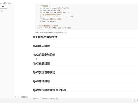 019-AJAX基于XML的数据交换格式
#ajax实战 #ajax跨域 #ajax实现 #前端 #Java #动力节点 @抖音小助手 @DOU+小助手