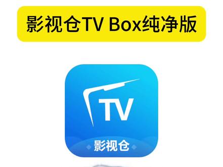 《精灵爱玩》影视仓app官方下载地址,影视仓最新最全配置地址,影视仓野草口令,影视仓怎么安装到电视上,影视仓最新最全配置地址#影视仓配置教程 #影视仓配置新接口源 #影视仓安装包 #影视仓配置 #影视仓配置地址