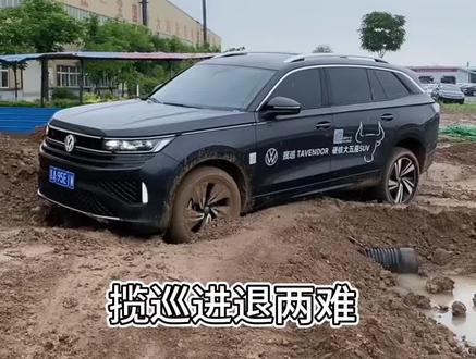 大众的第六代博格华纳4驱 #乘风2023同款座驾 #揽巡