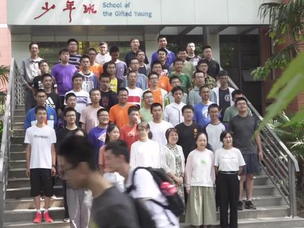 中国科大少年班学院开学第一次合影,看看我们遇到了谁!#中科大 #少年班 #少年 #大学 @抖音校园