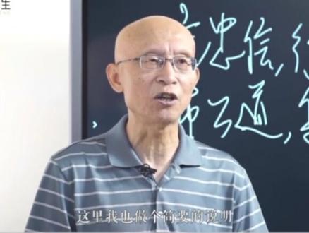 青华大学教授讲奇门遁甲基础入门(1)