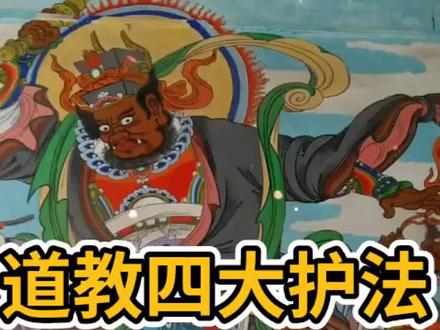 赵公明,本名朗,字公明,又称赵玄坛,赵公元帅。"玄坛"是指道教的斋坛,也有护法之意,为道教四大元帅之一。同时为阴间雷部将帅和五方瘟神之一。为中国正财神,司掌世间财源。#弘扬传统文化传播正能量 #让老祖宗留下的东西继续发挥作用 #关注我分享更多国学知识 #非物质文化遗产手工制作 #神话故事