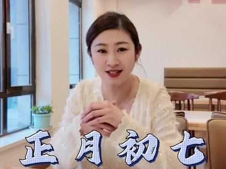 正月初七记得吃面条哦#面二代#人日#营口美食#人日吃面条#正月初七