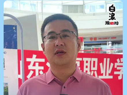 山东海事职业学院2024山东招生计划#山东高考志愿填报