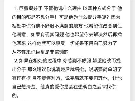 如何拿捏巨蟹座♋(特指分手篇)
当遇到分手情况时应该怎么应对?和巨蟹座分手时应保持的心态以及应对策略?和巨蟹复合策略?和巨蟹断联情况?#星盘分析 #巨蟹座 #分手 #分手复合 #星座 #快点救救孩子吧 #内容过于真实