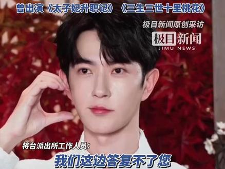 37岁演员于朦胧被传北京坠楼,小区物业确认有人坠楼,不确定身份,当地派出所:不清楚具体情况(原创采访)