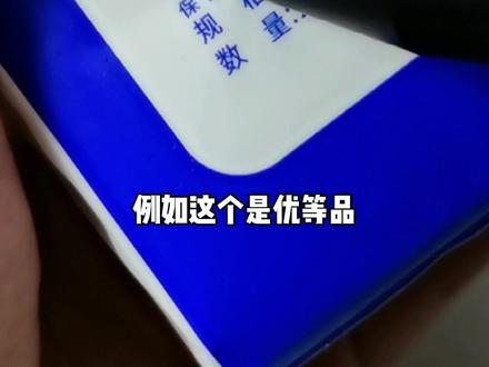 抽纸有质量等级!赶紧看看你家抽纸什么等级。#抽纸 #面巾纸