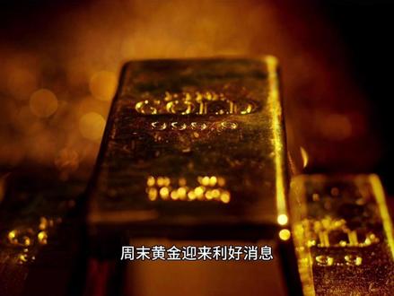 12月1日凌晨最新消息#黄金#热点#国家
