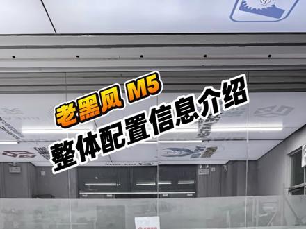 车如其人,低调,实用,耐看🐣🤹🏾♂️😆 M5第一阶段整备完成,别再问我配置单了🫵🏽
这不比冰冷的配置单看着舒服🕺🏾
#九号电动 #九号M5 #电摩#改装 #男人的大玩具