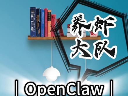 养虾0001期: QQ Bot 接入 OpenClaw后的场景应用实例(手机远程发指令机器人并操作电脑)#OpenClaw #小龙虾 #龙虾 #AI #人工智能 @冰月制版