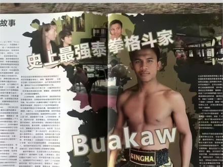 泰拳王子播求在泰拳规则下比踢拳更强,这个有认可的拳迷吗?哈哈#真实生活分享官 #创作者伙伴计划 #播求 #泰拳 #格斗 @@骑着蜗牛去旅游丶