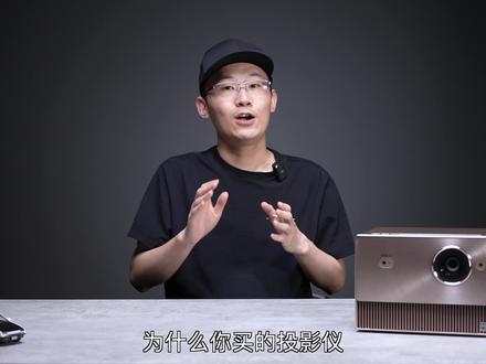 不虚标的投影仪用起来是什么体验?#ViddaC1Pro #三色激光 #Vidda投影仪