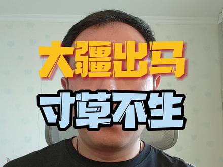 大疆发布FC200/T200 两款大载重无人机 大疆出马,寸草不生!
#大载重无人机 #大疆运载无人机 #大疆农业