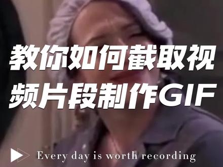真的好好笑!这些搞笑的GIF动图你也可以做,快来学!#gif表情包 #GIF动图 #gif动图制作 #搞笑动图
