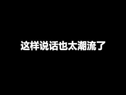 你们不告诉这些词汇我还真是个土狗。