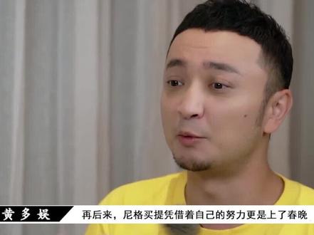 “央视名嘴”尼格买提,结婚七年无儿无女,为何其妻子从不露面?