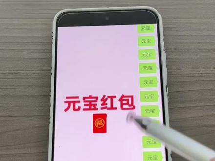 微信聊天发送“元宝”红包领取教程 元宝领红包活动规则 元宝领红包的入口在哪 腾讯元宝2月10日口令红包 腾讯元宝2月11日口令红包 元宝怎么领口令红包 元宝红包关闭后找回 元宝每日提问入口在哪 #元宝领红包活动教程 #元宝红包 #微信元宝 #口令红包 #元宝红包领取方法 加码红包