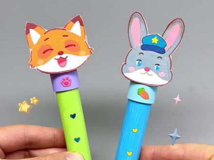 朱迪尼克变成摇摇乐笔啦!你喜欢哪个?
#手工 #diy #手工diy #疯狂动物城 #创意手工