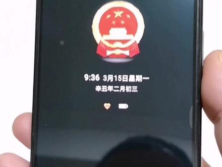 华为手机熄屏显示国徽图案,手把手教你怎么设置,赶快安排上吧#手机还能这么用 #教程 #华为手机