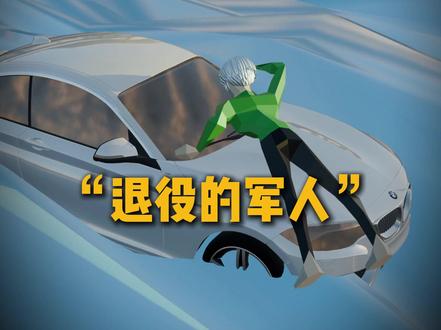 车辆坠河险沉没,退伍军人联手路人砸窗救人 #3d动画 #退伍军人正能量 #救人瞬间 #原创