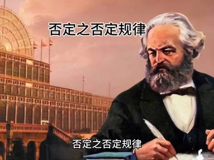 否定之否定规律#社会主义#群众#斗争#人民#人民把你高高举起 #人民至上不忘初心