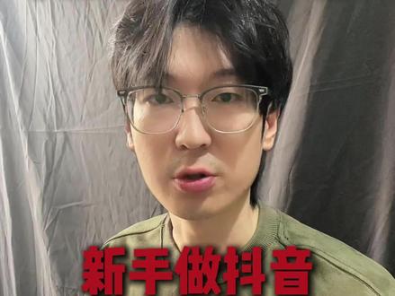 新手如何查看同行数据#知识分享 #涨知识 #自媒体运营 #知识科普 #干货分享