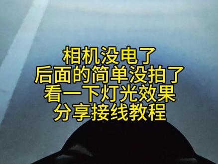 #gsx250r #动力猛兽 大灯总成最简单安装