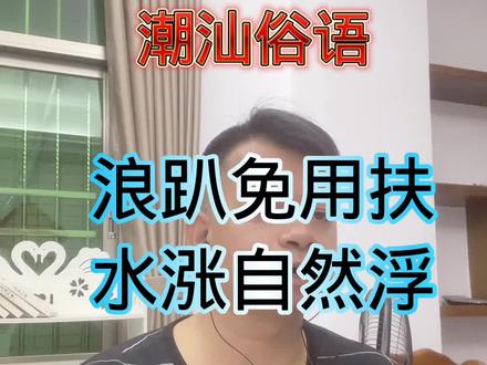 自身强大才是硬道理#原创作品