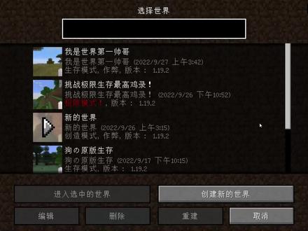 我的世界1.19极限生存0~2日:开局一个哨塔,装备全靠苟?#我的世界 #我的世界极限生存