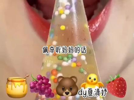 小猪佩奇规则怪谈#夏清妤