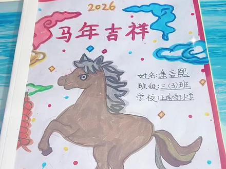 寒假作业手册#手抄报作业