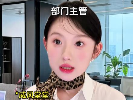 当办公室有个“紫薯精”同事… #紫薯精 #背刺 #丰唇蜜 #实习生