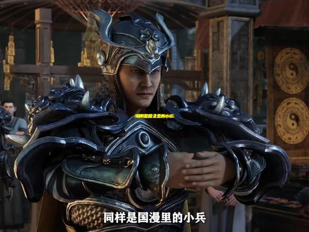 谈谈—国漫中小兵的情商,见到主角的第一反应是什么 #动漫推荐