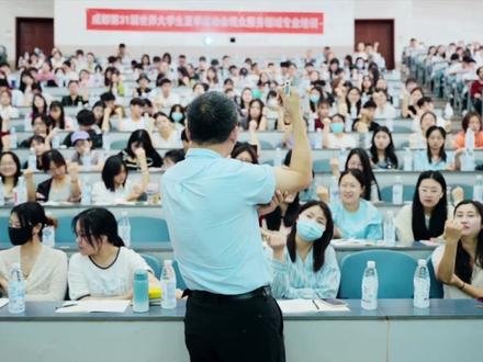 【汇聚成运、点亮蓉城】成都大运会四川大学志愿者招募工作自3月5日启动,共收到4600余名同学报名,经过测试、面试,选拔志愿者1030人,保障场馆9个。
自4月开始,志愿者已经参加通用知识培训、场馆专业知识培训、全要素演练等,接下来,将积极参与各场馆的赛前演练,全力保障成都大运会的顺利举办。