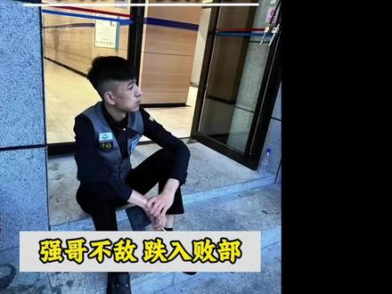 强哥不敌史伟达 三兄弟都掉入败部#台球 #乔氏大师赛 #秦利文 #史伟达