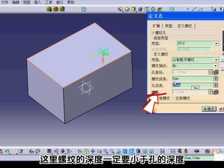 【catia零基础教学】15“孔”命令的使用#catia学习 #catia培训 #汽车设计 #汽车内外饰设计 #ug学习 @工业人汽车设计 @DOU+小助手