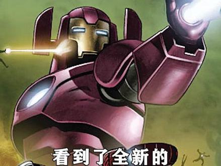#漫威 反行星吞噬者装甲(Galactus-Buster Armor)