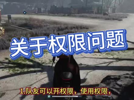 关于权限问题#七日世界#七日世界新星计划