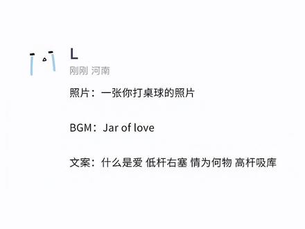 什么是爱 低杆右塞 情为何物 高杆吸库