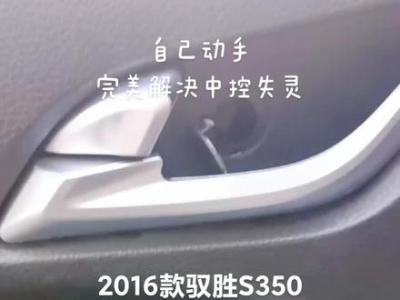 如何拆门板费了老劲,主要是不知道门板有几个固定螺丝,位置在哪里。
此视频让需要者不走弯路。