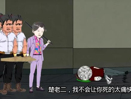 假如在五邑救了老二的不是徐让而是……#山河大道 #楚山河 #徐让 #长林