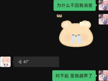 朋友而已 不回消息很正常 是你越界了