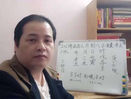 教你如何区分早晚子时。#国学文化#国学智慧