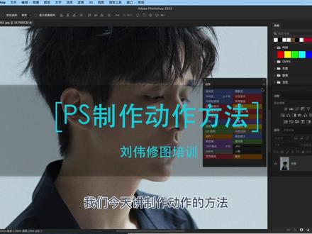 #ps技能 #商业修图 PS制作动作的方法