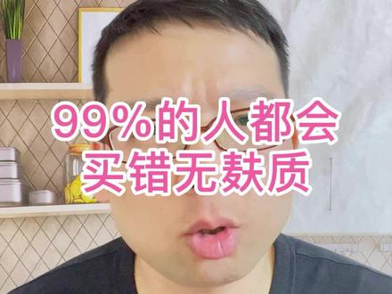 99%的人都会买错无麸质
#麸质 #无麸质 #燕麦 #无麸质燕麦 #无麸质饮食