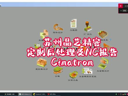 为Cimatron用户定制的后处理
