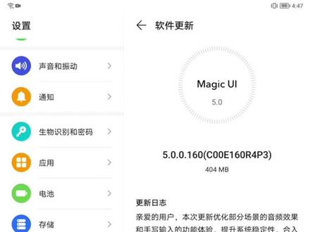 #荣耀V7pro 如何更新magicUI 6.1.0.103,体验更强大的分屏体验。
